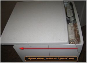 How to remove the lid from a washing machine - 2