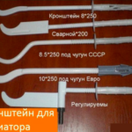 How to fix a heating radiator