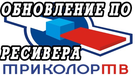 Tricolor shows error 0