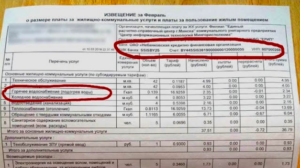 Water heating in receipts
