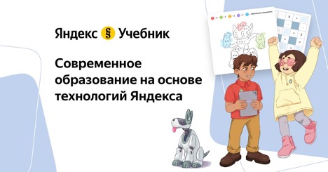 Applications for school