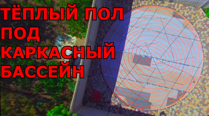 Warm floor for a frame pool