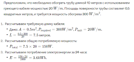 Calculation example