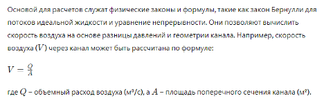 Deflector calculation